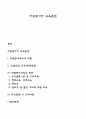 자원봉사자 교육훈련 1페이지