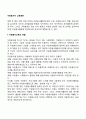 자원봉사자 교육훈련 2페이지