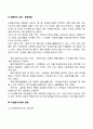 자원봉사자 교육훈련 3페이지