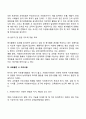 자원봉사자 교육훈련 5페이지