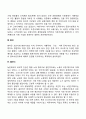 우리나라(한국) 자원봉사(활동)의 기원 3페이지