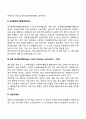 일본의 자원봉사활동 현황(일본의 자원봉사센터) 3페이지