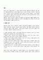 결혼의 이해 2페이지