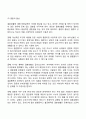 결혼의 이해 5페이지