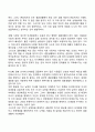 결혼의 이해 6페이지