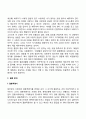 결혼의 이해 7페이지