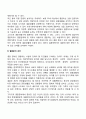 결혼의 이해 8페이지