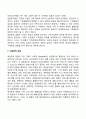 가족 연구의 이론적 관점(구조기능론적 관점 상징적 상호작용론적 관점 사회교환론적 관점 갈등론적 관점 여권론적 관점) 4페이지