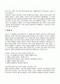 성(Sexuality) 8페이지