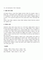 성(Sexuality) 11페이지
