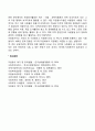 지역사회 자원봉사활동 6페이지