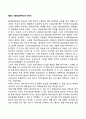 멜라니 클레인(Melanie Klein) 1페이지