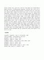 로날드 페어밴(Ronald Fairbairn) 2페이지