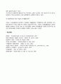 기업의 법률적 환경의 관리(국제상사분쟁 해결방법 국제법률환경의 관리전략) 4페이지