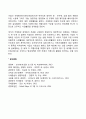 기업의 국제화 2페이지