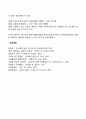 디자인라운드(DR)와 부패라운드 2페이지