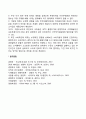WTO 출범의 파급효과(WTO체제가 세계경제와 무역에 미치는 영향 - 긍정적 효과와 부정적 효과) 2페이지