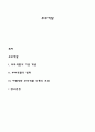 부부역할 1페이지