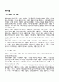 부부역할 2페이지