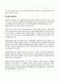 이성교제와 관련된 문제(혼전 성관계의 통제 문제 데이트폭력 문제 관계의 종료 문제) 4페이지