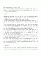 고부갈등의 원인 3페이지