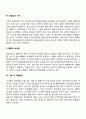 형제자매관계의 기능 3페이지