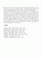 부모의 양육태도가 아동(자녀)발달에 미치는 영향 4페이지