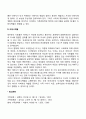 부모역할 5페이지