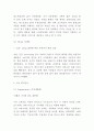미샤 MISSHA 마케팅 4P STP SWOT분석 - 미샤 마케팅사례 연구 4페이지
