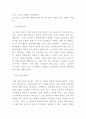 미샤 MISSHA 마케팅 4P STP SWOT분석 - 미샤 마케팅사례 연구 5페이지