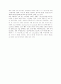 미샤 MISSHA 마케팅 4P STP SWOT분석 - 미샤 마케팅사례 연구 9페이지