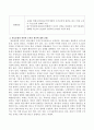 최근 한국사회에서 심각한 문제가 되고 있는 각종 혐오(남녀 성별 혐오 동성애 혐오 특정 계급 및 계층 혐오 인종 혐오 노인 혐오 지역 혐오 등)문화와 관련된 논란은 개인들 3페이지