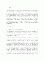 [장애인복지] 정신장애인 가족과 함께 일하는 현장에서 가족옹호 실천 계획 지침 기술 등을 적용하여 논술하시오 2페이지