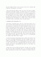 [장애인복지] 정신장애인 가족과 함께 일하는 현장에서 가족옹호 실천 계획 지침 기술 등을 적용하여 논술하시오 3페이지