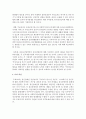 [장애인복지] 정신장애인 가족과 함께 일하는 현장에서 가족옹호 실천 계획 지침 기술 등을 적용하여 논술하시오 5페이지