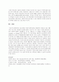 [장애인복지] 정신장애인 가족과 함께 일하는 현장에서 가족옹호 실천 계획 지침 기술 등을 적용하여 논술하시오 6페이지