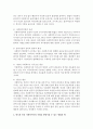 [사회복지개론] 한국의 민간 사회복지사의 지위를 향상시킬 수 있는 방법에 대해서 예를 들어 서술하시오 3페이지