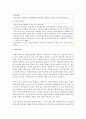 [사회복지개론] 한국의 민간 사회복지사의 지위를 향상시킬 수 있는 방법에 대해서 예를 들어 서술하시오 5페이지