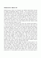 제이콥슨(Jacobson 제콥슨)의 이론 1페이지