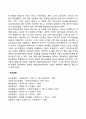 제이콥슨(Jacobson 제콥슨)의 이론 2페이지