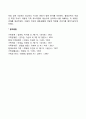 보웬의 가족치료모델 중 형제 순위(출생순위) 2페이지