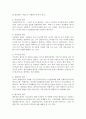 사회복지서비스 전달체계구축의 주요원칙을 나열한후 설명하고 그중 하나인 통합성 원칙을 준수 하기 위한 사회복지사의 노력에 대해 자신의 생각을 작성하시오 3페이지