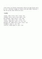 가족의 건강성 증진을 위한 해결방안 4페이지