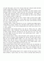 유아기의 가족 문제 4페이지