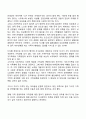 기러기가족의 특징과 문제점 2페이지