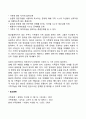 알코올 남용 가족문제 4페이지