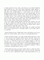 장애아동의 수용 과정(장애아동에 대한 부모의 반응단계) 2페이지