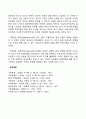 장애아동의 수용 과정(장애아동에 대한 부모의 반응단계) 3페이지
