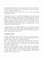 장애아동을 가진 가족 문제 5페이지