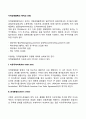 지역경제블록의 목적과 유형 2페이지